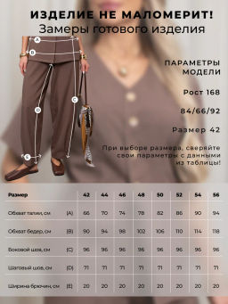 VALENTINA Брюки Дженис №3  фото 7