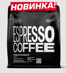 Кофе Кения Мутаи Пиберри