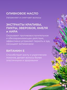 Шампунь Против перхоти - Siberina фото 7