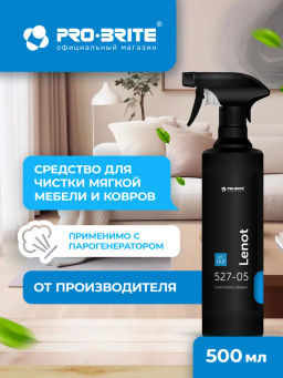 Средство для очистки диванов и другой мягкой мебели, ковров Pro-brite LENOT