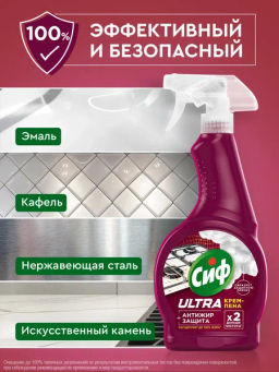 СИФ крем-пена Ultra Антижир 500мл