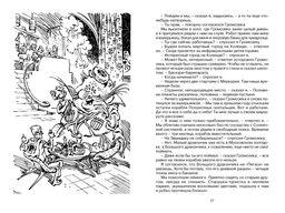 Путешествие Алисы (нов.обл.). Булычев К. - Махаон фото 3