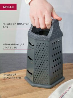 Терка APOLLO Grande 6 ст. фото 2