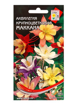 Семена цветов Аквилегия, многолетняя, крупноцветковая «Маккана», 50 семян, «Мой выбор»