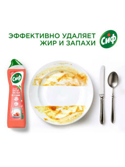 СИФ гель д/мытья посуды 500мл с ароматом Красного апельсина и эвкалипта