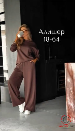Костюм двойка (кофта и штаны)