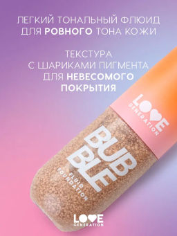 Love Generation Тональный флюид Bubble тон 02 caramel delight бежевый 40 мл  фото 2