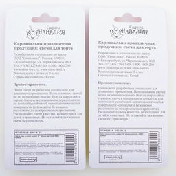 Цена за 12 шт. Свеча для торта цифра 6, ободок цветной, 7 см, МИКС - Страна карнавалия фото 5