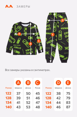 Хлопковая пижама для мальчика из футера с начесом Happyfox - Happy fox фото 11