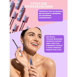 Гель для укладки бровей и волос 3в1 CR0030