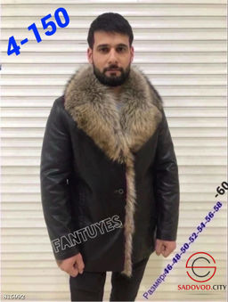 Зимние куртки кожаные мужские