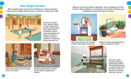 Открытия и изобретения. Симон Ф., Буэ М. - Махаон фото 6