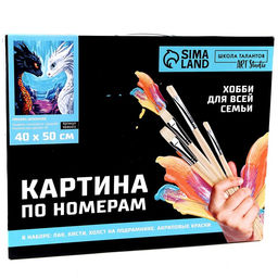 Картина по номерам на холсте с подрамником «Любовь драконов», 40×50 см