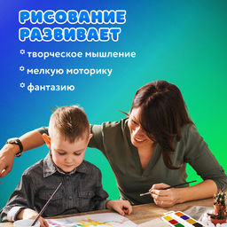Краски акварельные BRAUBERG KIDS, медовые, 12 цветов