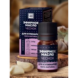 Эфирное масло для пищевой промышленности Чеснок, 5 мл