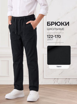 Брюки для мальчиков BRANGUS GZ110A-IL
