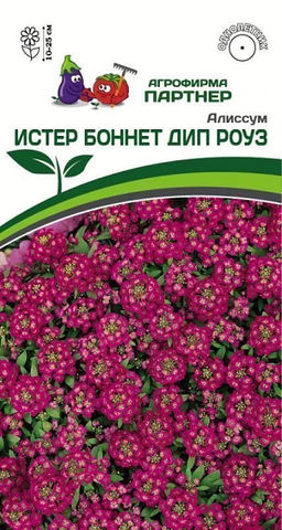 3278P Алиссум морской "Истер Боннет" ДИП РОУЗ 0,01гр