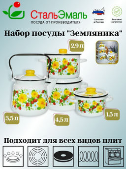 142 Набор №142 Земляника белосн.