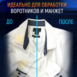 2шт. Пятновыводитель от пятен пота и дезодоранта +Пятновыводитель от сложных пятен по 120 мл. SALTON CleanTech  фото 4