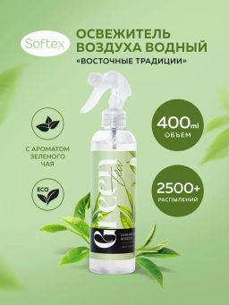 Освежитель воздуха водный SOFTEX "Восточные традиции" арт.SOF 0001 , 400 мл. Освежитель воздуха водный SOFTEX "Восточные традиции" арт.SOF 0001 , 400 мл.