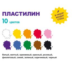 Лео ШколаСад Пластилин классический LMC-0110 200 г ( в картонной упаковке ) 10 цв  фото 3