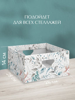 VAL BT-BC-2H Коробка для хранения, 28*28*14 см, набор 2 шт., BOTANIC, шт