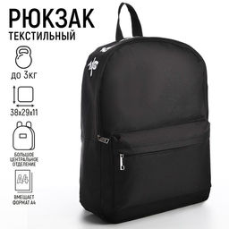 Рюкзак текстильный с печатью на верхней части, 38х29х11 см, черный