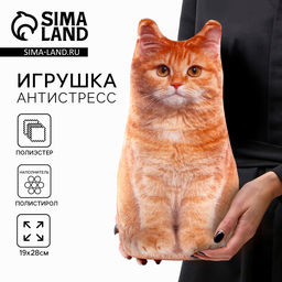 Игрушка-антистресс Рыжий кот, 19х28 см