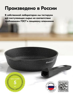 Сковорода индукционная 22см АП Гранит black Induction Pro со съемной ручкой арт. 022802И /Мечта/  фото 7