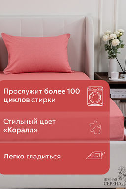 КПБ поплин простыня на резинке 90х200 см +наволочки 50х70 см(без пододеяльника)