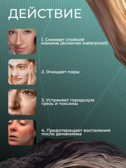 SADOER Стик для снятия макияжа и очищения пор Make-Up Deep Clean Stick, 20 гр.  фото 5
