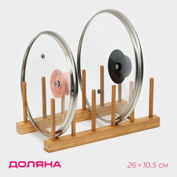 Подставка для разделочных досок и крышек, 26×10.5 см, 5 мест, бамбук