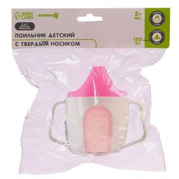 Тренировочный Поильник - чашечка 2в1, 150 мл., твердый носик, цвет розовый - Крошка я фото 6