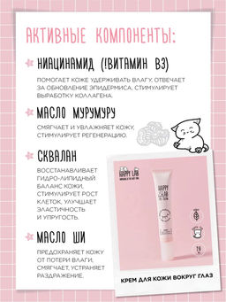 Happy Lab Набор средств для ухода за кожей лица Face Care: Мицеллярная вода, тоник, крем для век, 300 мл, 150 мл, 20 мл