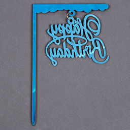 Топпер С днём рождения, цвет золотой - Страна карнавалия фото 3