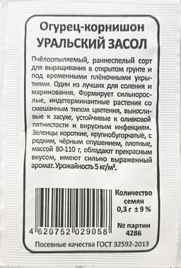 Огурец Уральский Засол 0,3г БП (Марс)
