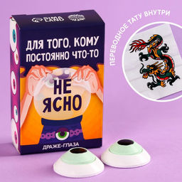 Драже-глаз Кому постоянно что-то не ясно с татировкой, 15 г.