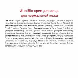 Алтайбио Подарочный набор "ДЛЯ ТЕБЯ"
