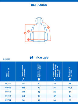 Ветровка 4л15826 пудра - Nikastyle фото 6