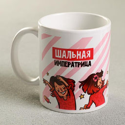 Кружка чайная керамическая Просто будь королевой, 320 мл
