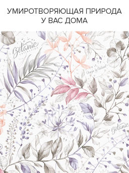 Короб стеллажный 2-х секционный, 50*30*20 см, BOTANIC LILAC, шт - Valiant фото 11