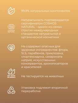 Зубная паста Против кариеса Целебные травы - Siberina фото 8