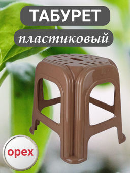 Табурет средний ОРЕХ Бр. 10.031