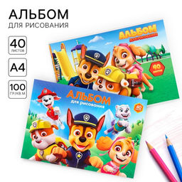 Альбом для рисования на склейке 40 листов, 2 штуки, Щенячий патруль