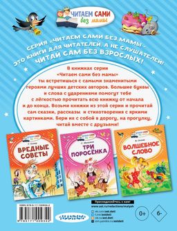 Истории из Простоквашино