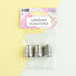 Напёрстки, d=1.8×2.2 см, 3 шт.