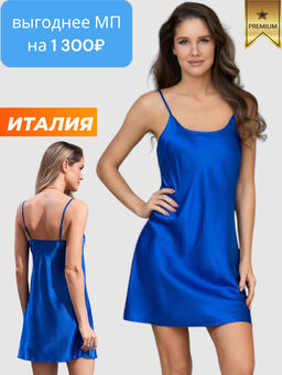 NAOMI 9865 Короткая сорочка Mia-Sofia
