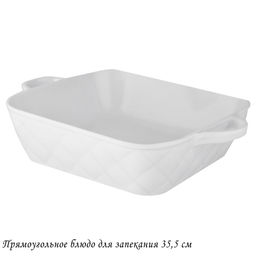 118-076 Прямоугольное блюдо для запекания 35,5см BIANCO в под.уп.(х6)Фарфор - Lenardi фото 2