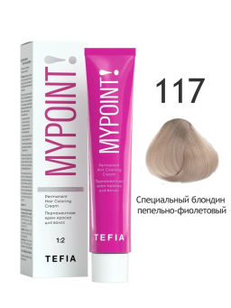 117 специальный блондин пепельно-фиолетовый MYPOINT 60 гр