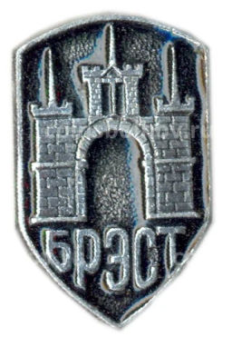 Значок Брест